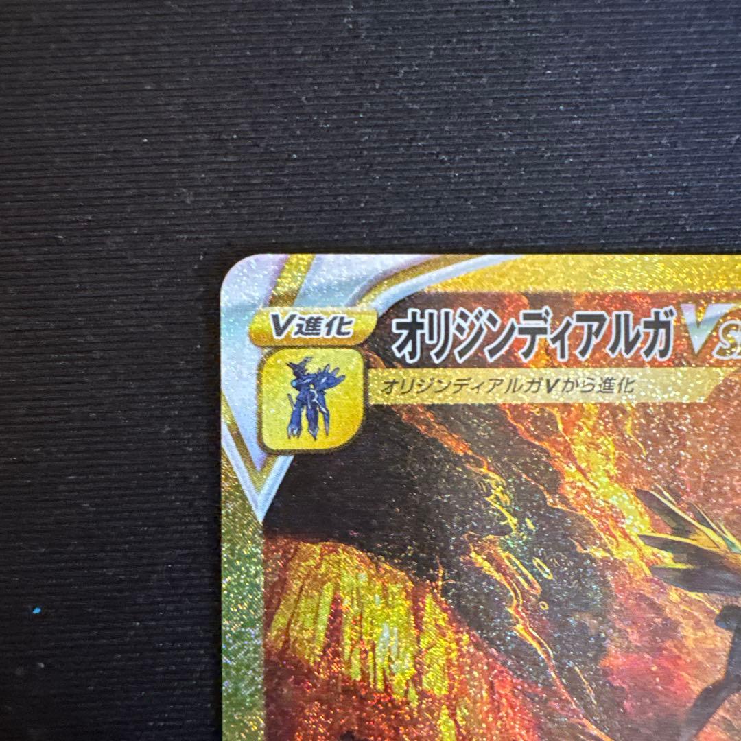 オリジンディアルガVSTAR UR S12a VSTARユニバース 260/1…