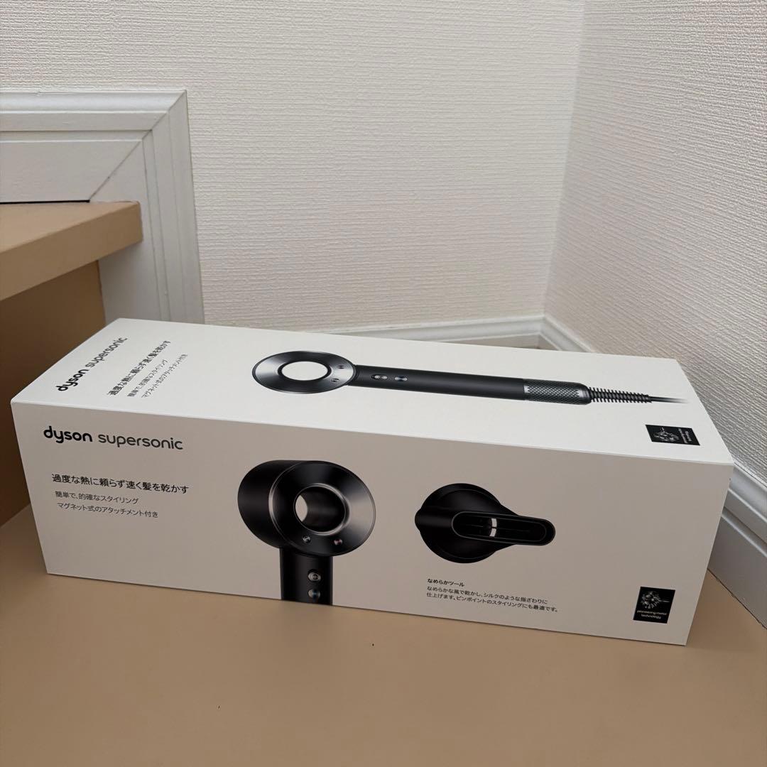 【新品未開封】dyson supersonic ドライヤー