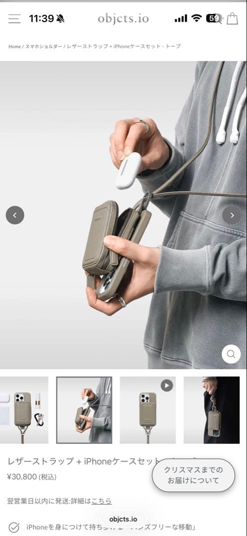 objects.io ケース・ストラップ付きマイクロバッグ　15 PRO MAX