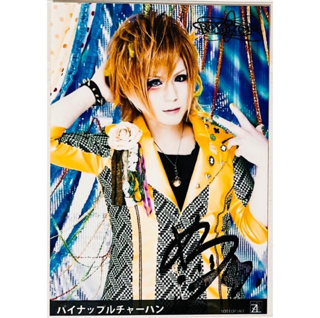 新品★V系★RoNo☆Cro【メロ】直筆サイン入り★特典★ブロマイド★1枚③