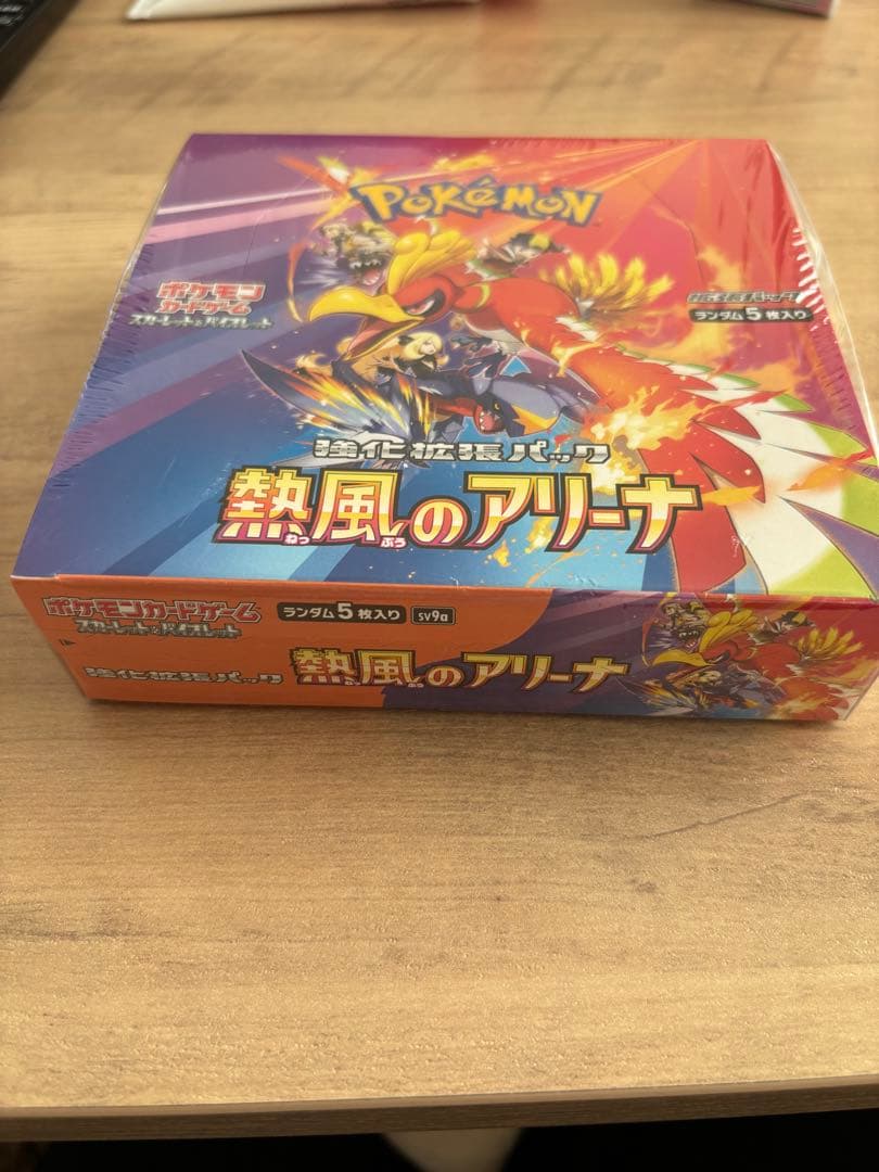 ポケモンカードゲームの熱風のアリーナ　1BOX