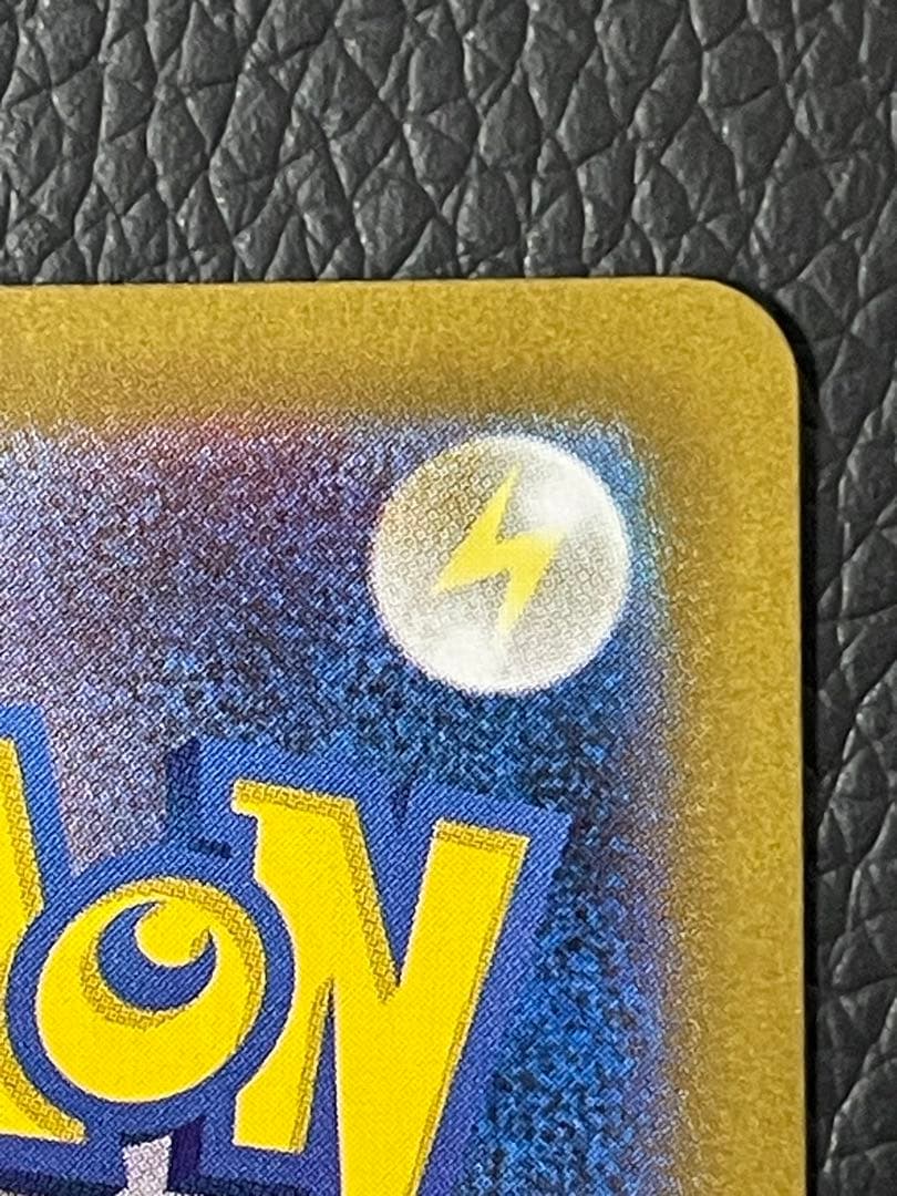 ピカチュウex SAR 132/106 超電ブレイカー　②