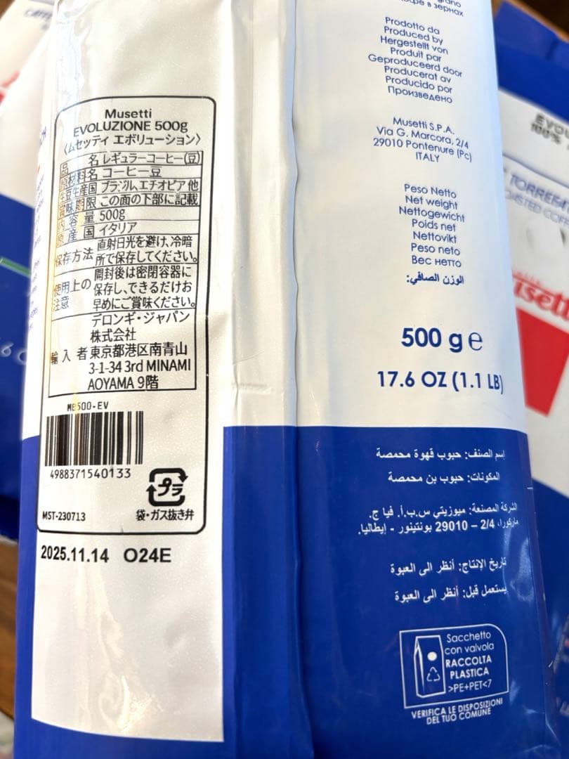 コーヒー豆【ムセッティ エボリューション】500g×6袋❣️