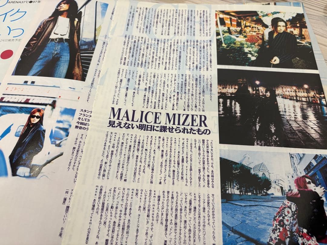 MALICE MIZER 超希少雑誌切り抜きセット　約76ページ