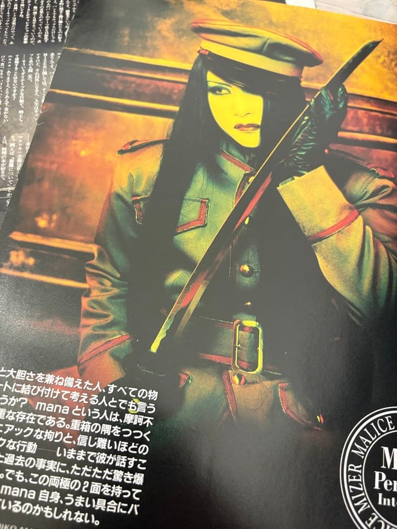 MALICE MIZER 超希少雑誌切り抜きセット　約76ページ