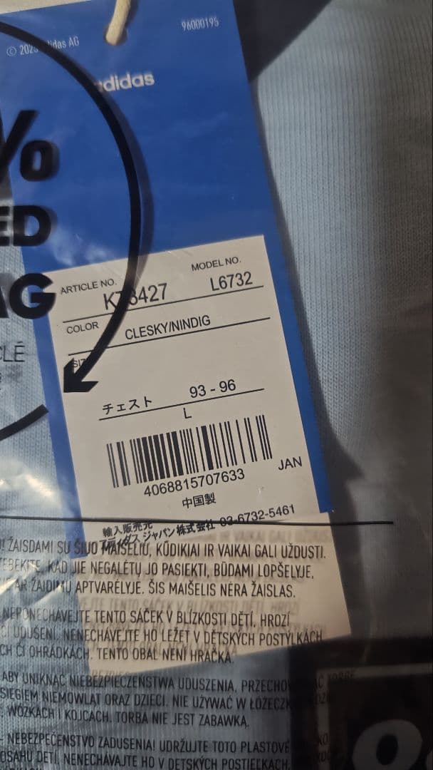 (最終値下げ)oasis adidas 長袖 tokyoロゴあり