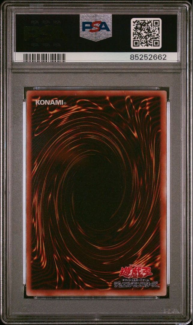 鑑定品　PSA10 極美品　最安値　世界24枚　ヂェミナイエルフ　二期　パラレル