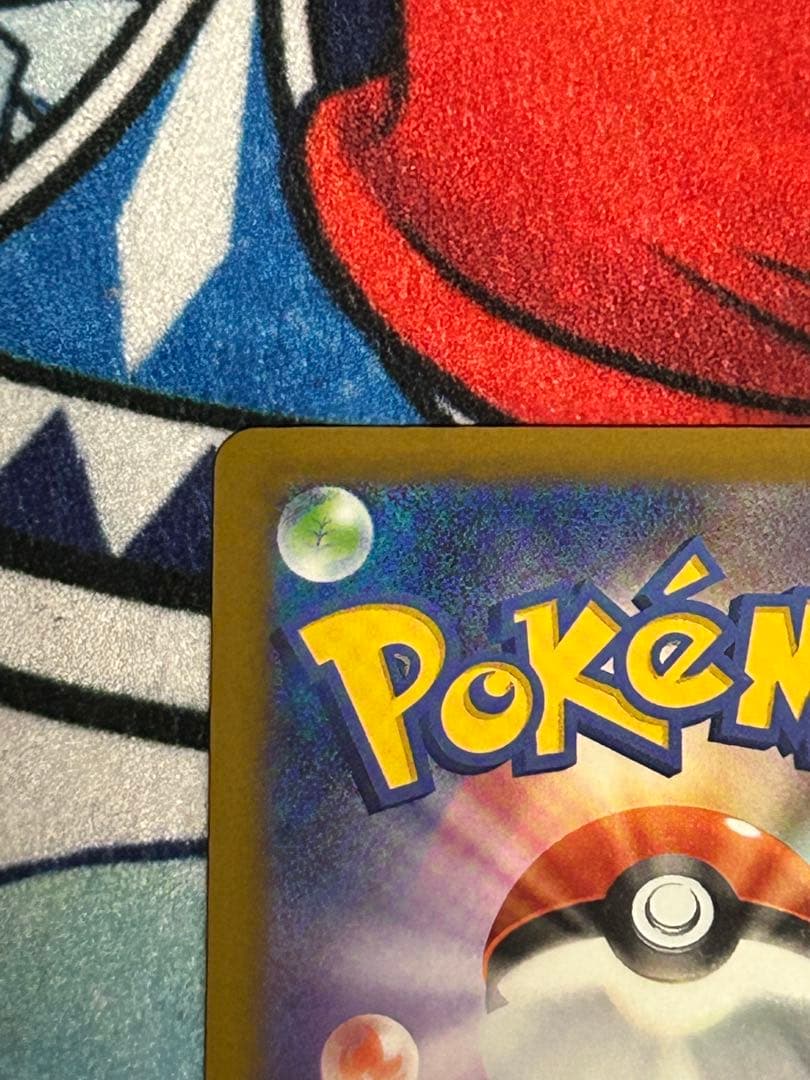 メガゲンガーex SAR ホロかけ