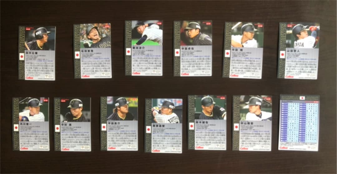'17カルビー侍ジャパン ゴールドサイン版33枚セット