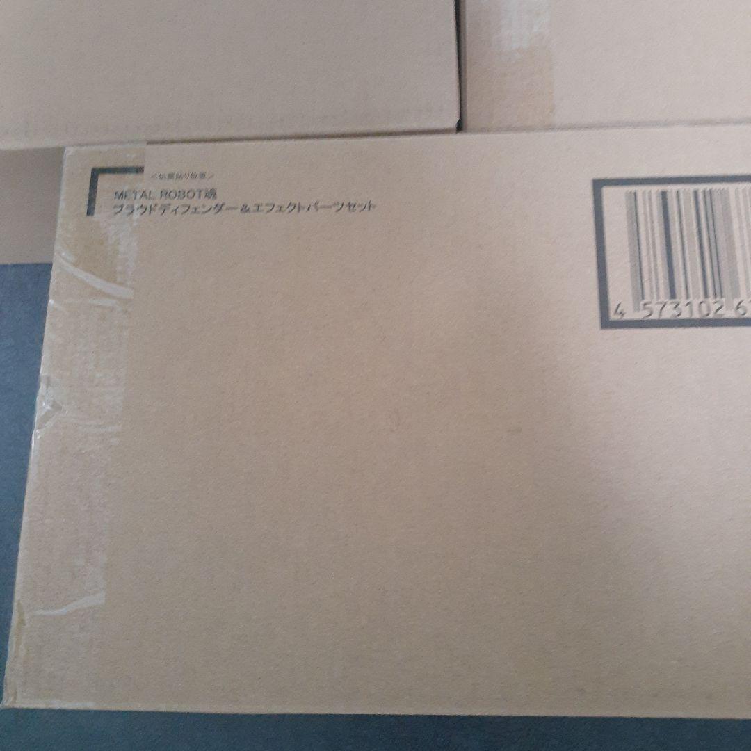 メタルロボット魂　ストフリ弐式 プラウドディフェンダー インジャ弍式3点セット