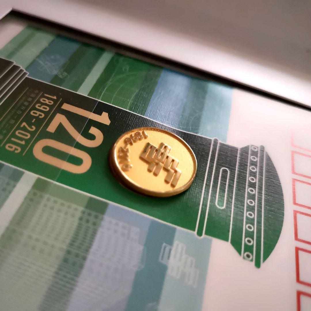 中国郵政開業１２０周年紀念切手珍蔵版