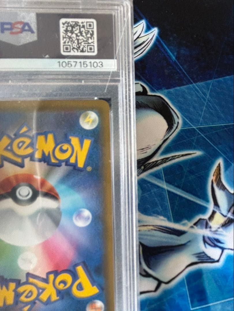 ポケモンカードルチア SR 104/096 psa8