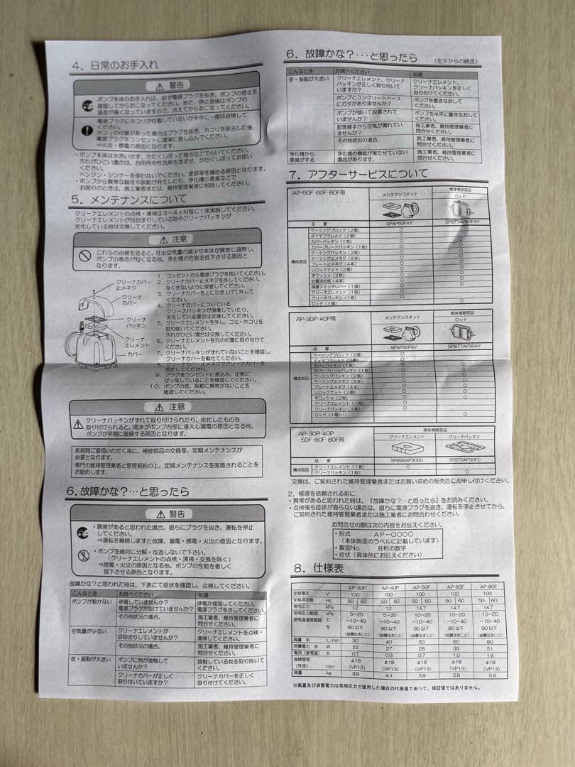 新品 未使用 安永エアポンプ 60型 ブロワー 水槽 浄化槽 AP-60