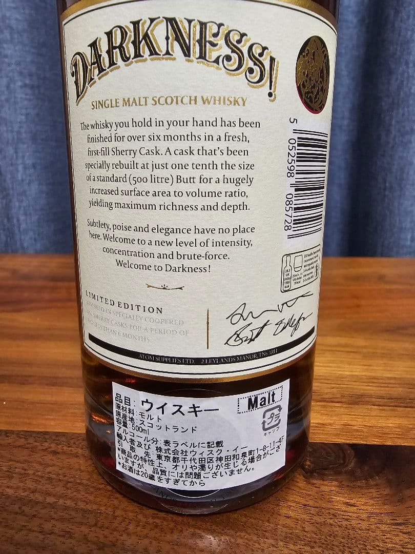 Darkness 24年 ハイランドパーク 56.6%