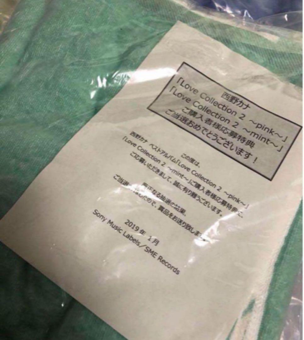 西野カナ　非売品　タオル　BIGタオル　ミント　激レア　入手困難　懸賞