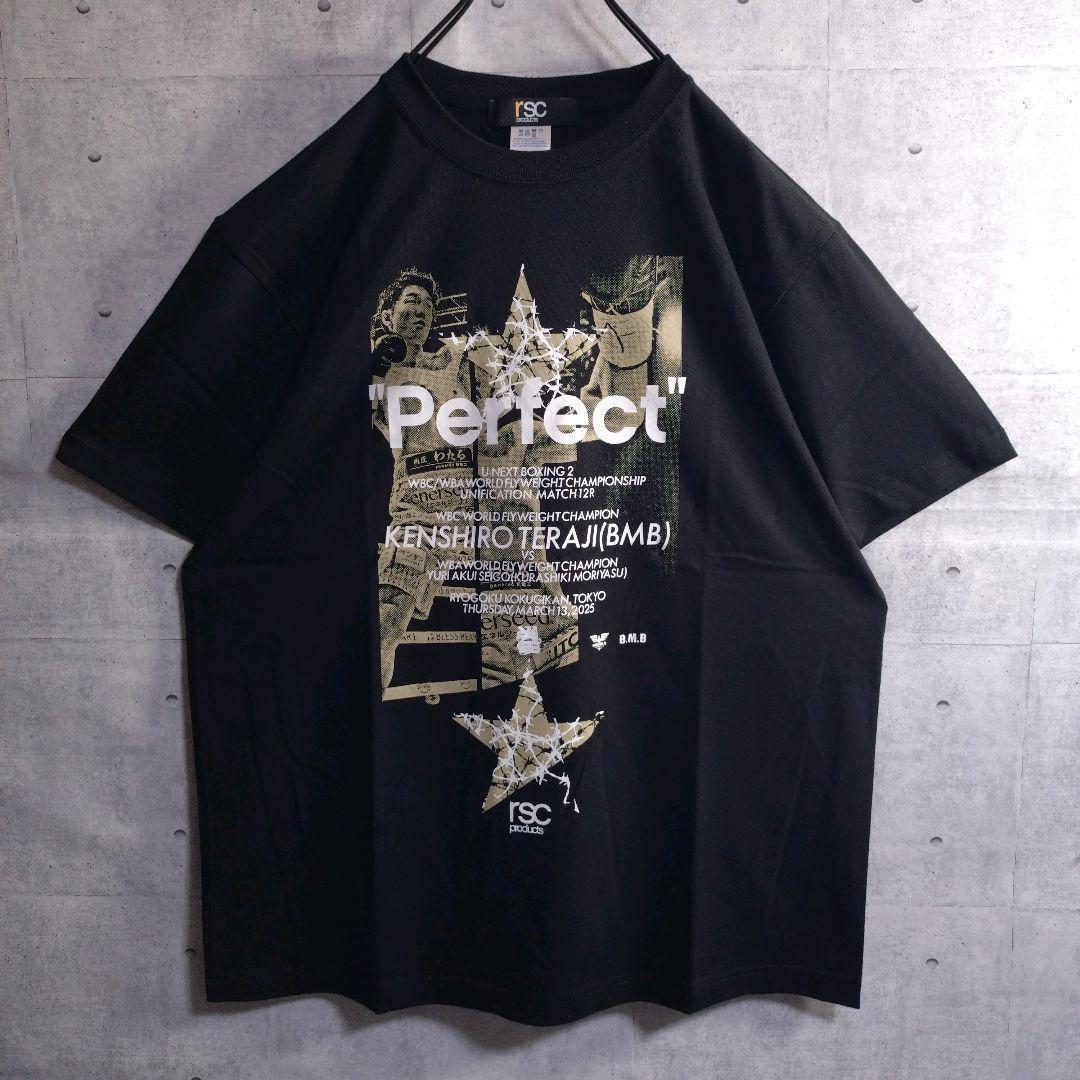 寺地拳四朗★RSC ボクシング 会場限定 半袖Tシャツ 黒 XL パンフレット付