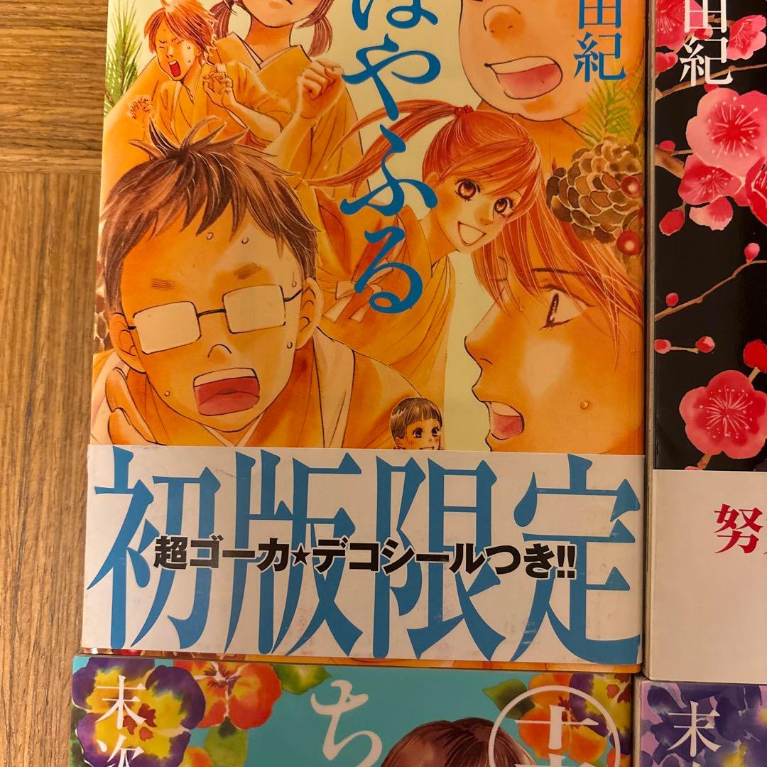 【特装版付】ちはやふる　全50巻 ＋きみがため1巻　計51冊セット　全初版　帯付