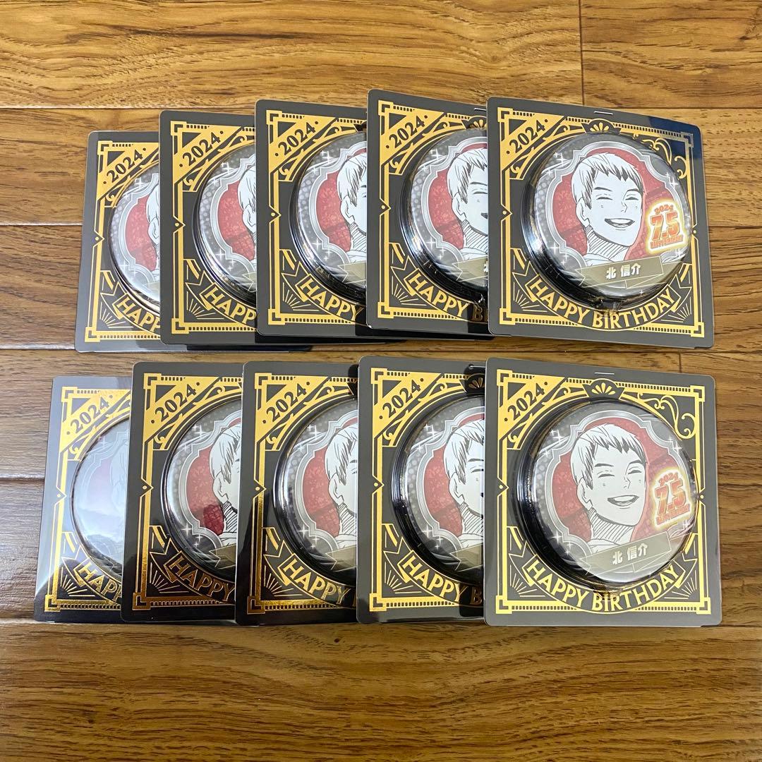 ハイキュー‼︎ バースデイ缶バッチ 2024【北信介】10個