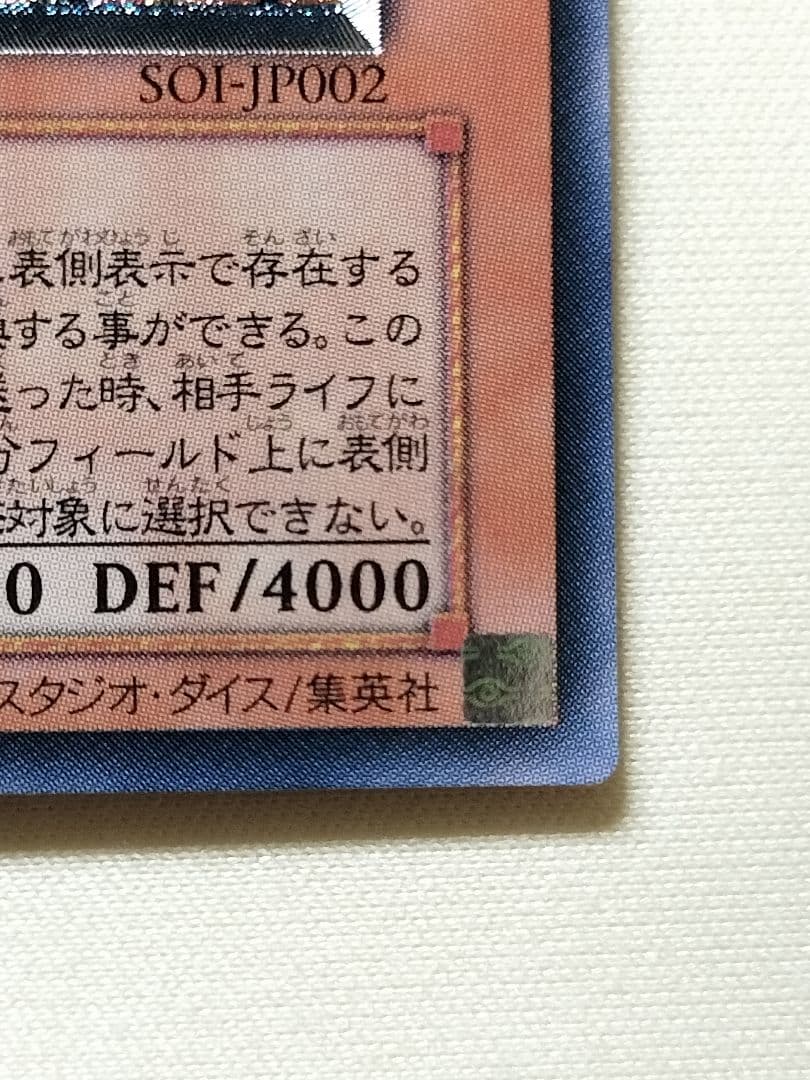 ②1軍コレ『完美品級』降雷皇ハモン　レリーフ