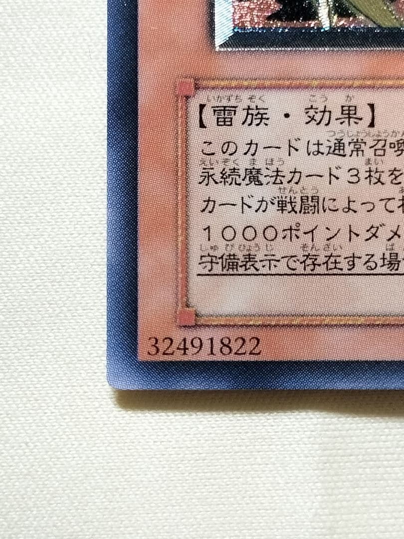 ②1軍コレ『完美品級』降雷皇ハモン　レリーフ