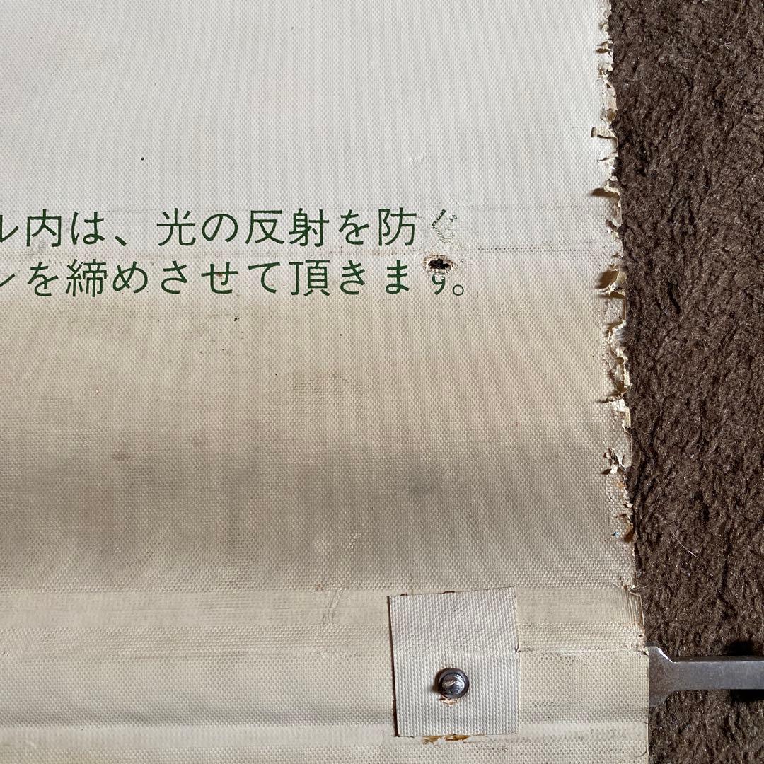 鉄道　ロールスクリーンカーテン　小