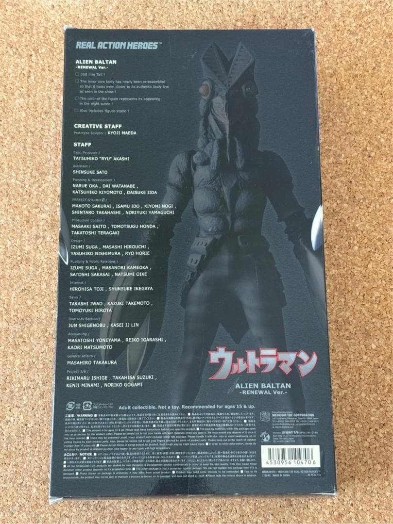 【未開封】RAH リアルアクションヒーローズ バルタン星人リニューアル版