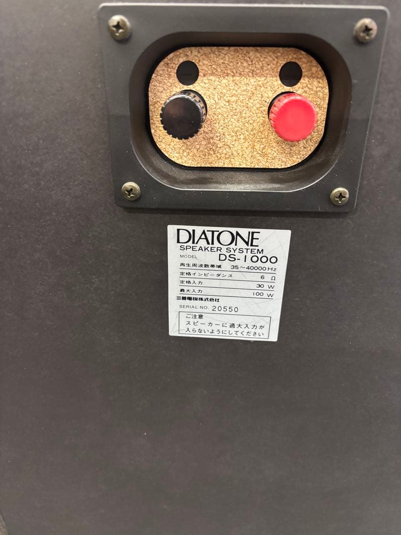 Diatone DS-1000 ダイヤトーン スピーカー