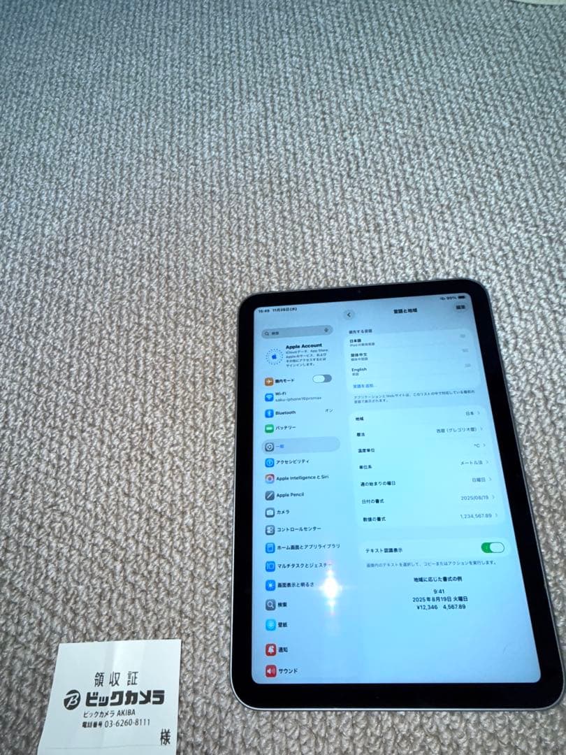 Apple iPad mini7. A17proスペースグレー 本体