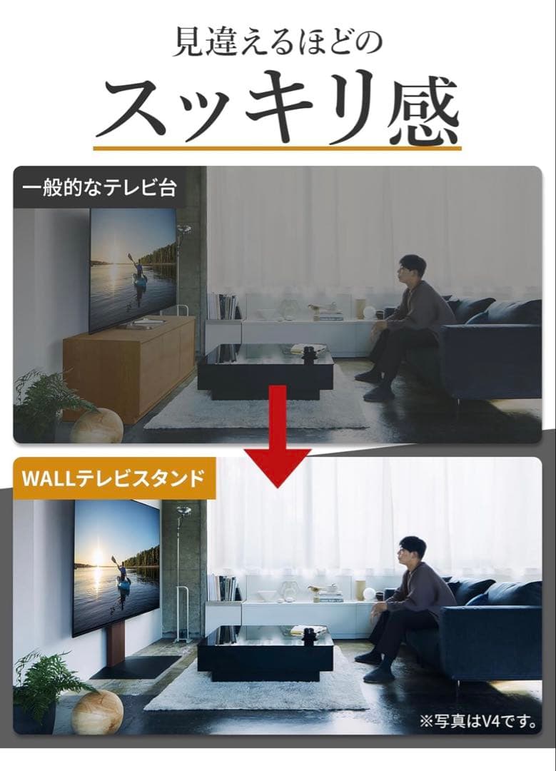 WALL V2 ロータイプ 32~60V対応 人気ウォールナット