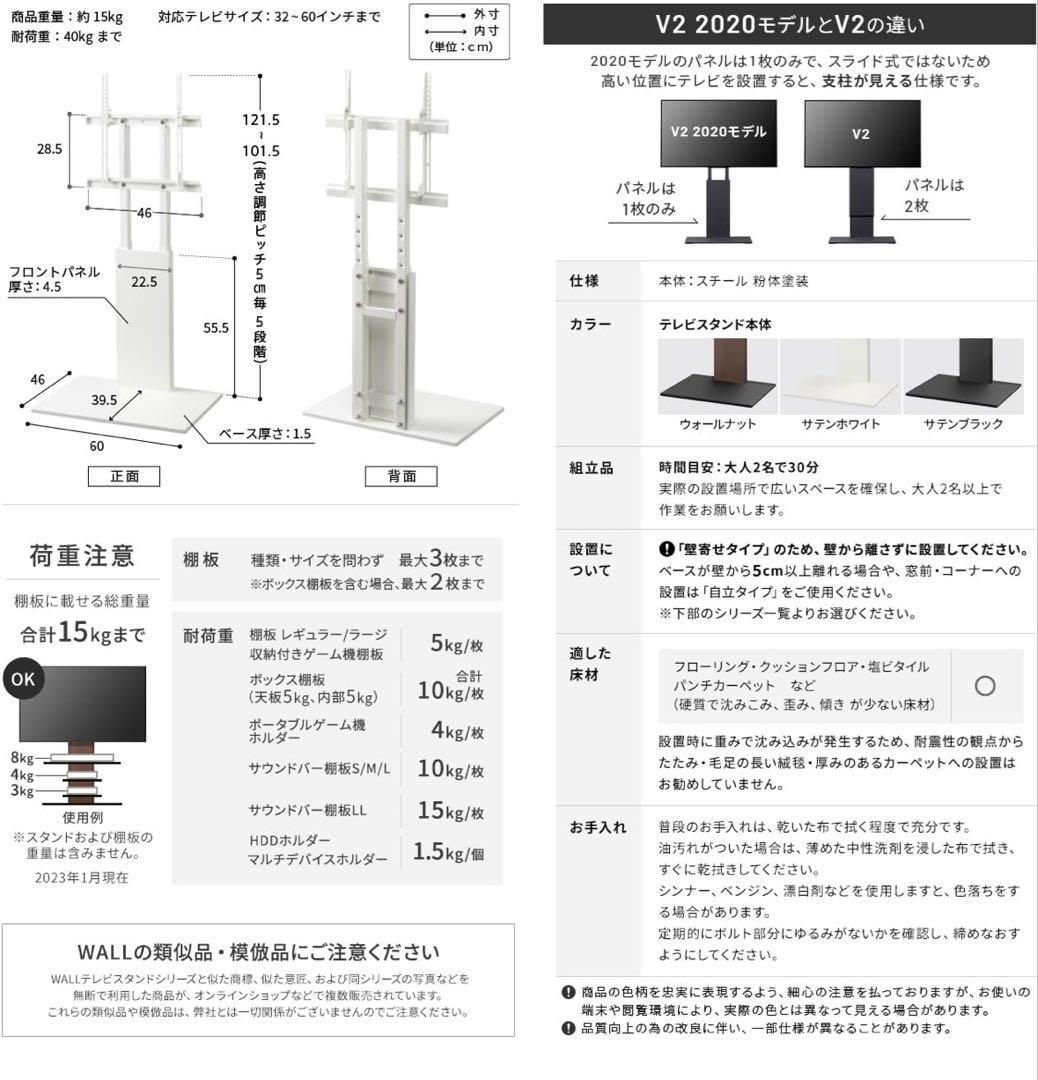 WALL V2 ロータイプ 32~60V対応 人気ウォールナット