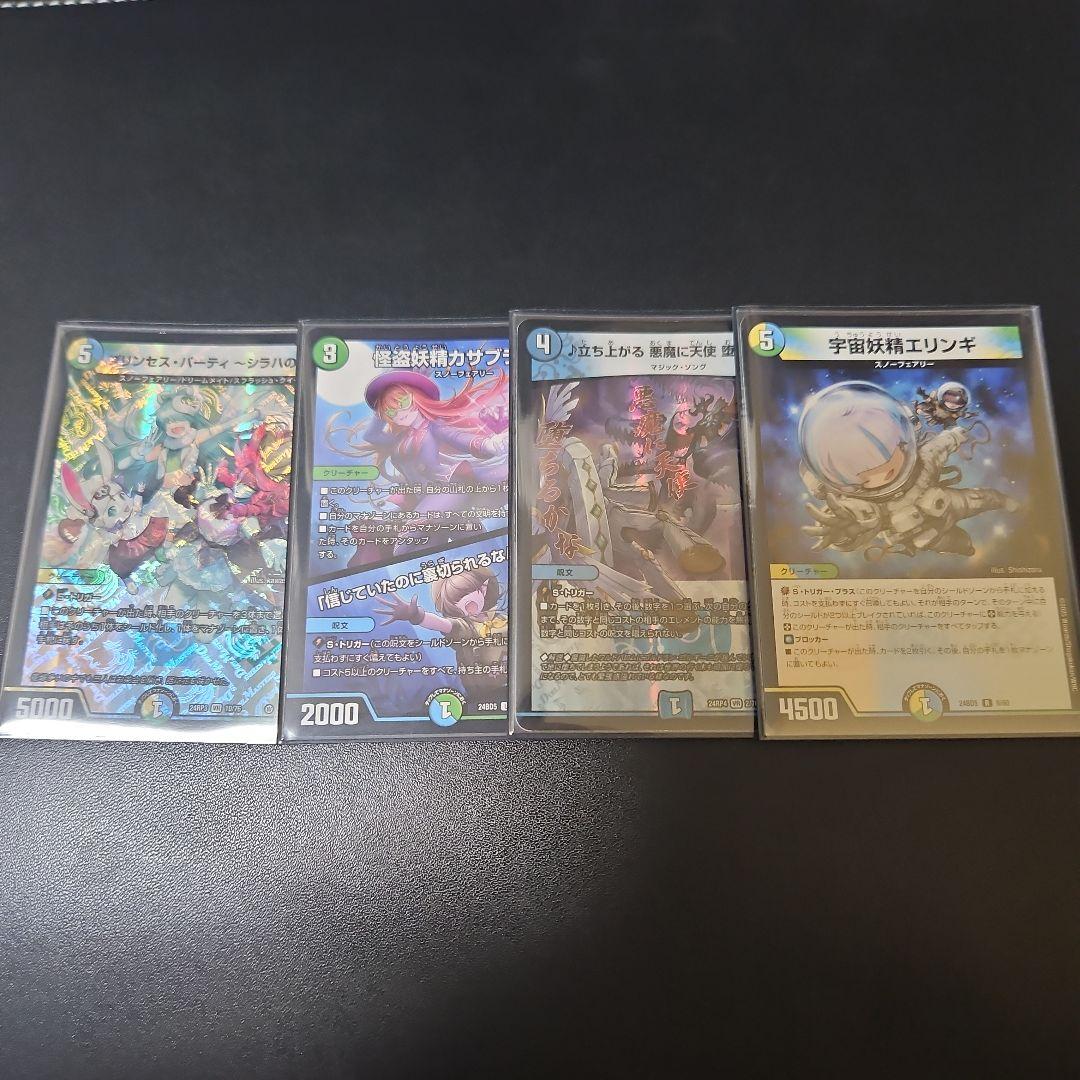 ペテンシーフシギバース 最終値下げ 6/26まで掲載