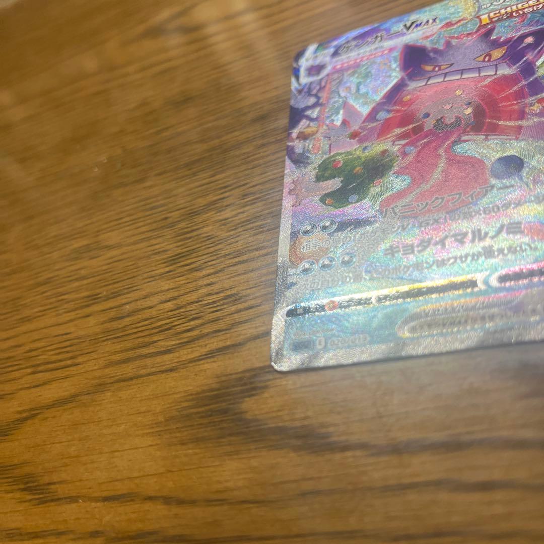 ゲンガーVMAX SGG ハイクラスデッキ ゲンガーVMAX 020/019