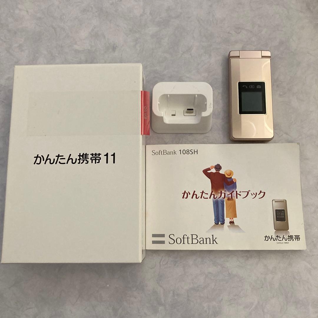 かんたん携帯 11 SoftBank ゴールド