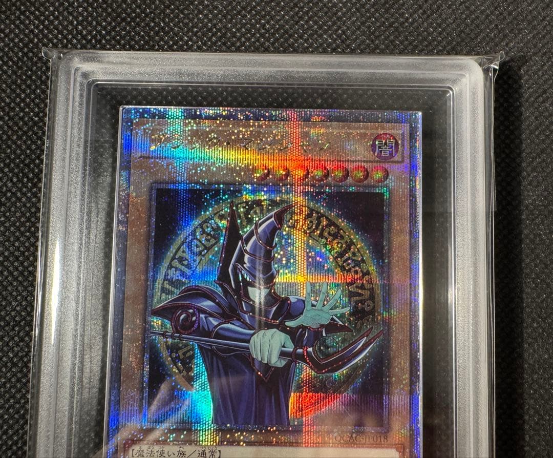 ブラック・マジシャン　25th イラスト違い　ARS10+ 鑑定書付き　現存2枚