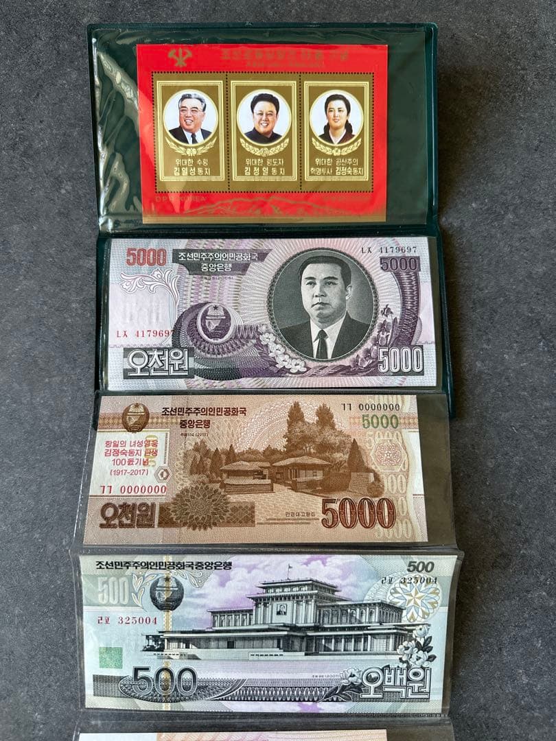 【希少】北朝鮮旧紙幣・古銭セット