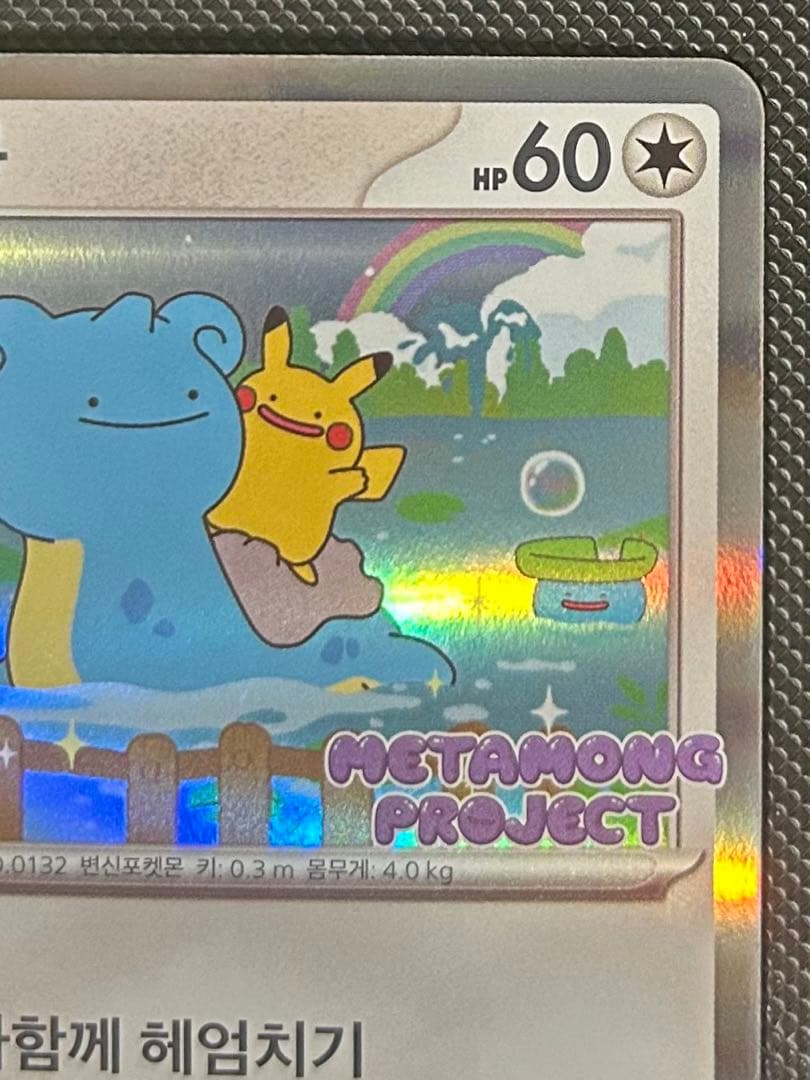 韓国 メタモン プロモ ポケモン ポケカ ポップアップ　海外限定イラスト