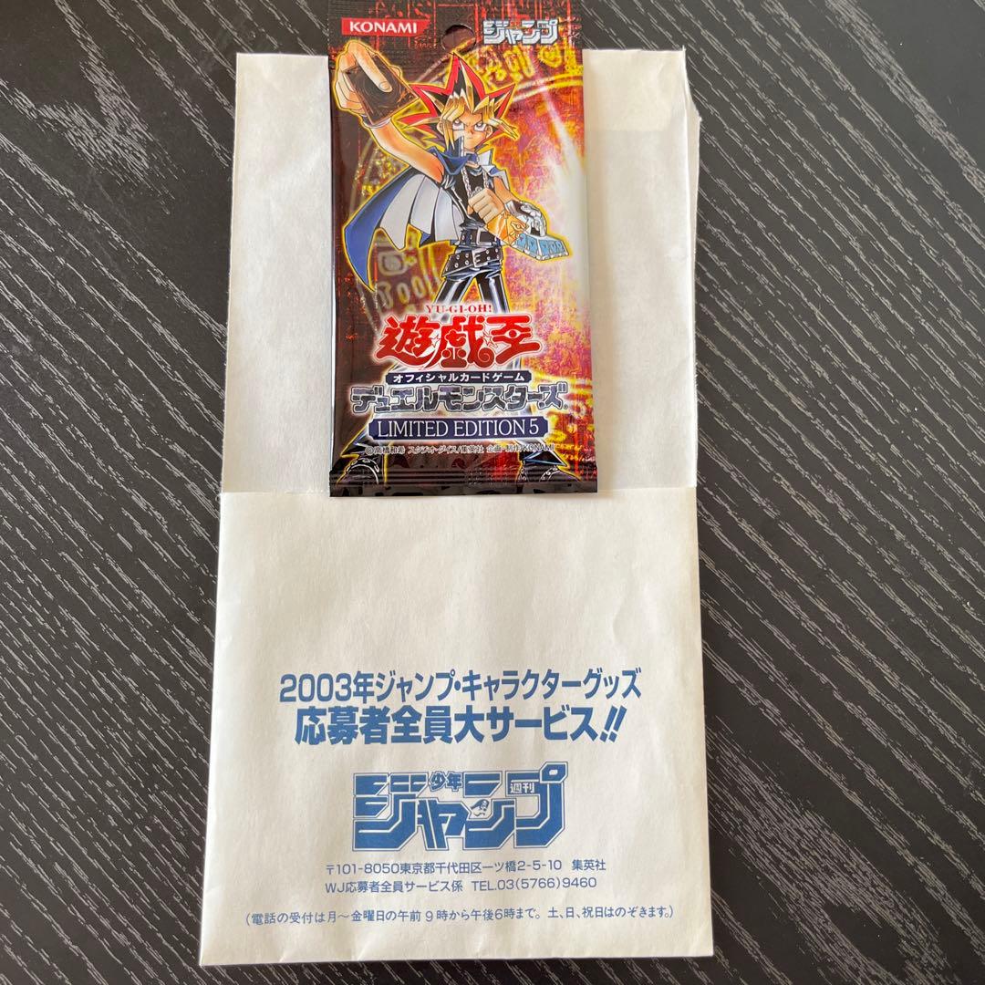 【激レア】遊戯王 LIMITED EDITION 5 未開封品
