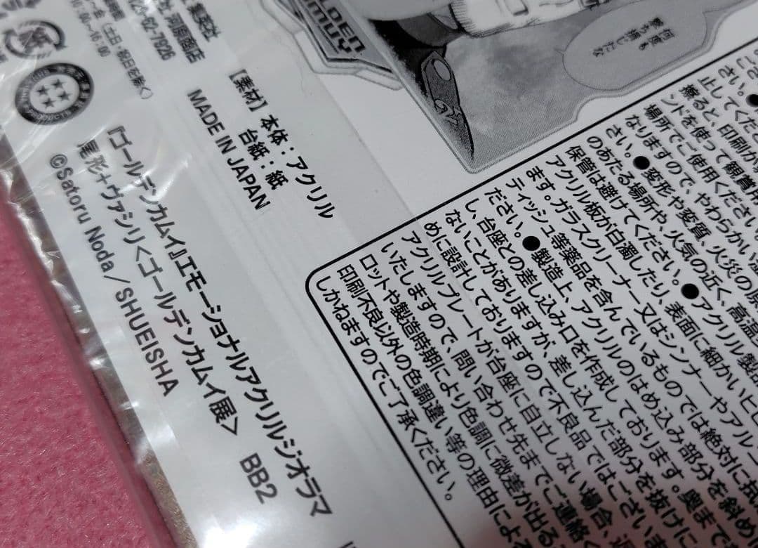 【5点セット】ゴールデンカムイ展 マルイアクリルスタンド 尾形百之助万年