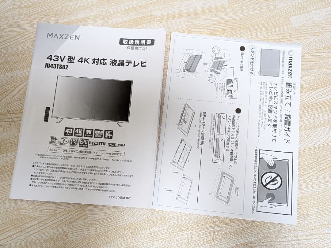 超美品 43インチ 4K 液晶テレビ JU43TS02 MAXZEN