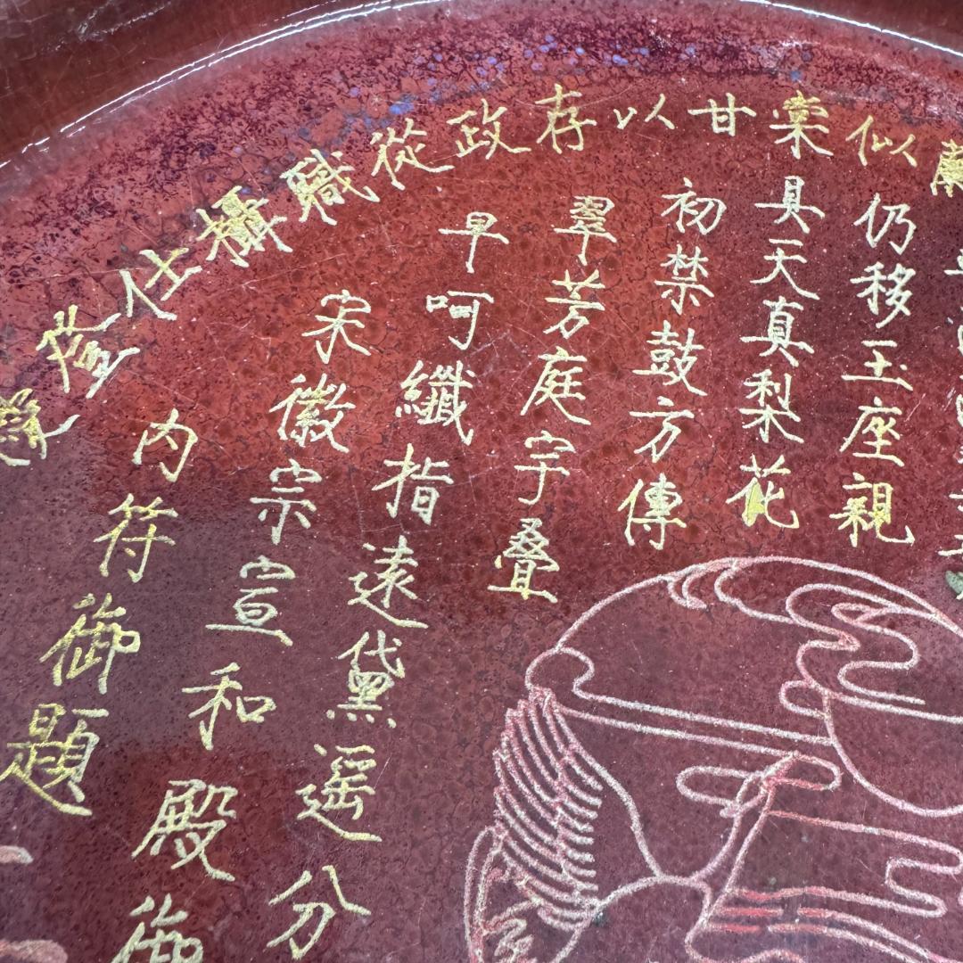 旧家蔵出古美術 中国古玩 鈞窯刻詩描金 花口果盤 古陶磁器 皿