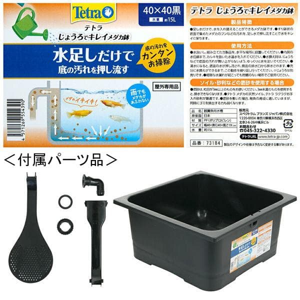 ビオトープ 15L 水キレイメダカ鉢＆木枠セット　メダカ・金魚飼育用