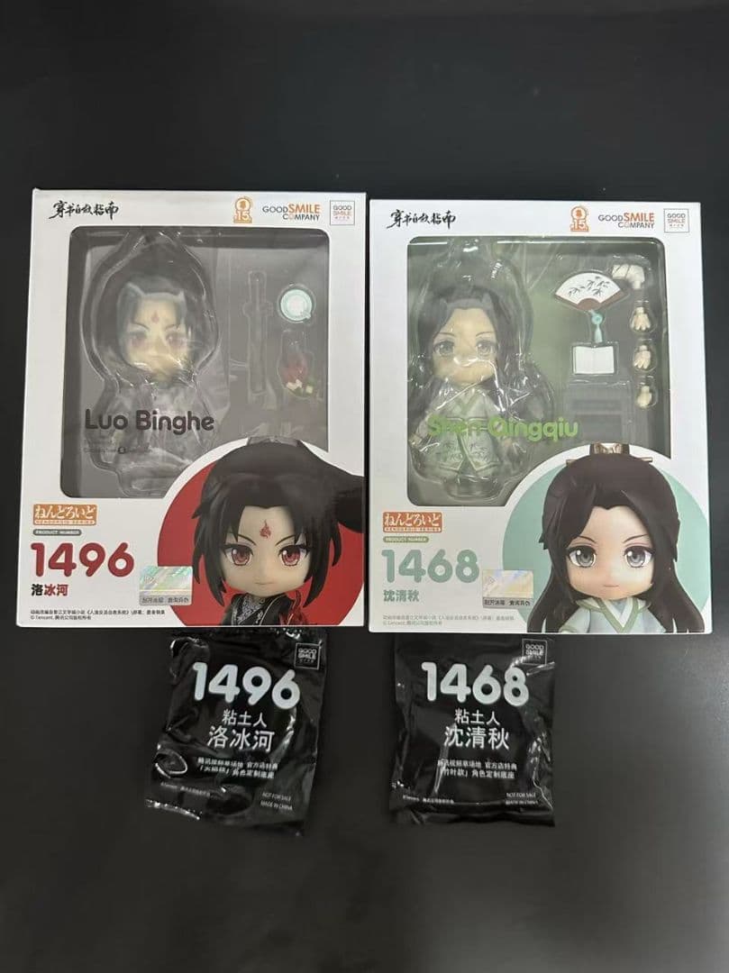 ねんどろいど 洛冰河 沈清秋 人渣反派自救系統 特典あり