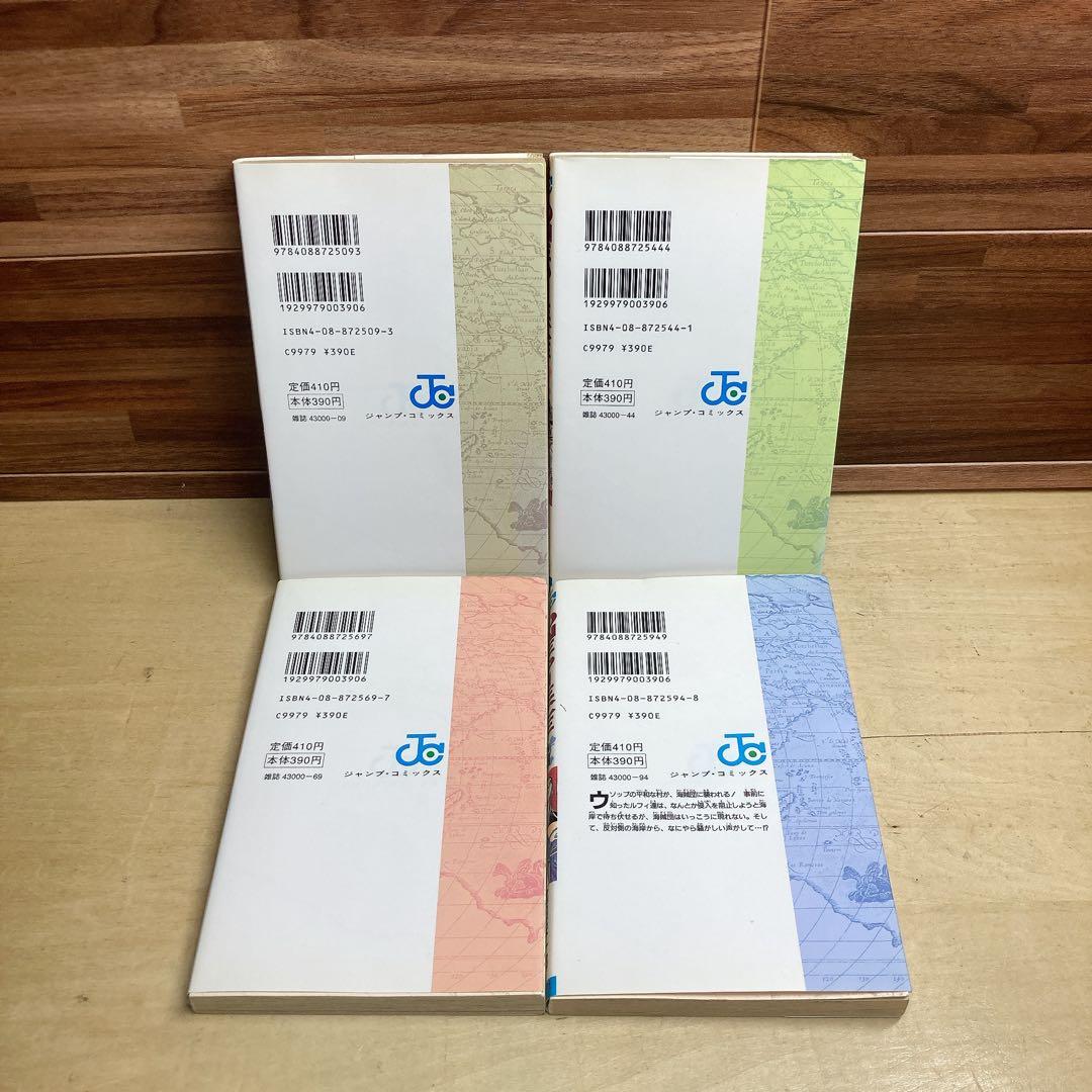 ワンピース　1 2 3 4巻　4冊セット　初版　尾田栄一郎