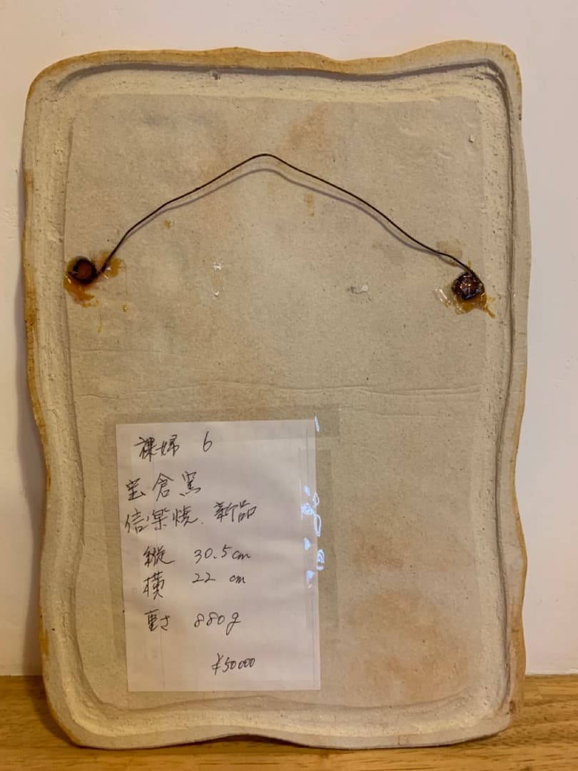 裸婦６　信楽焼　美術品　アート　陶器製