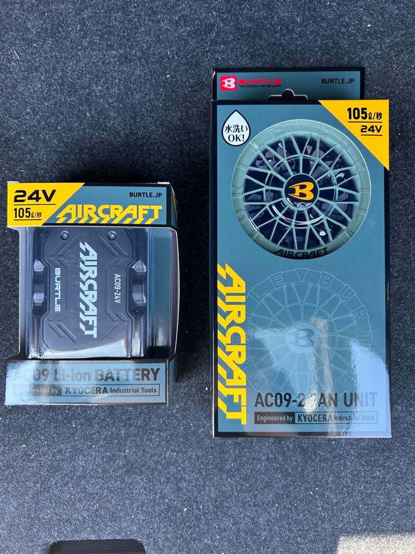 バートル2025バッテリーファンセット 新品未開封品　ファンの色はザックです