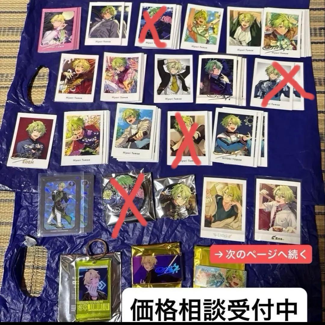 あんスタ!! 巴日和セット