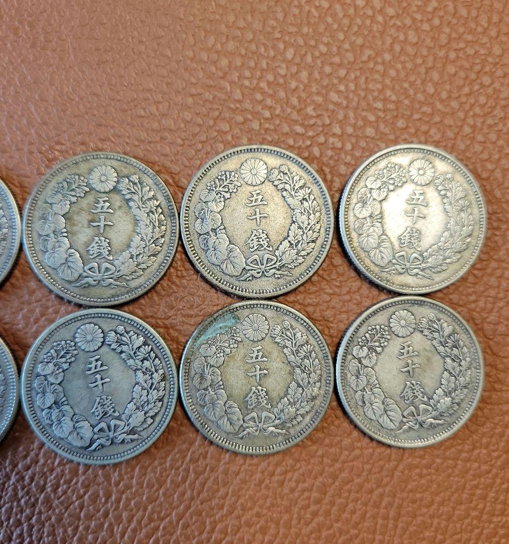 旭日五十銭銀貨 10枚セット