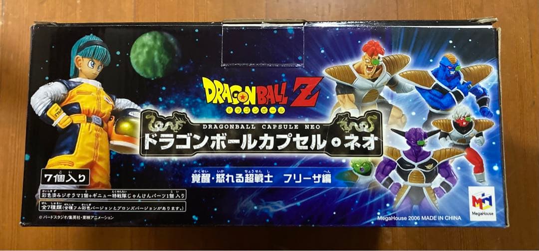 ドラゴンボール　ドラカプ　ネオ　覚醒・怒れる超戦士　フリーザ編　全7種 カラー
