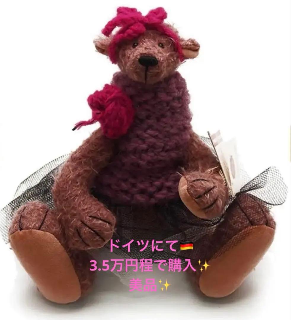 3.5万円程で購入✨　ハーマンテディベア　 ポーリン　ぬいぐるみ ドレス風