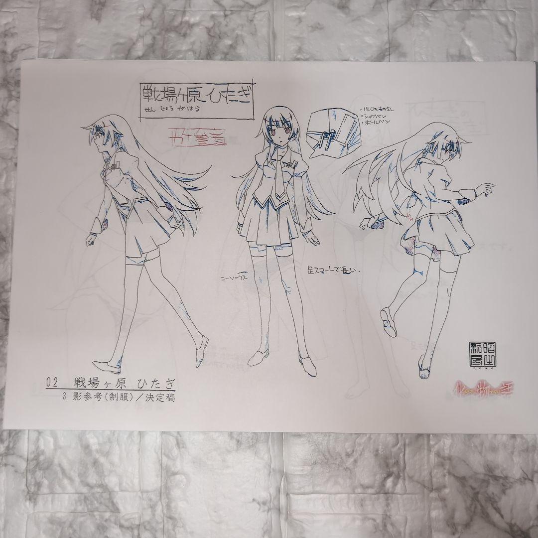 アニメ　化物語　設定資料